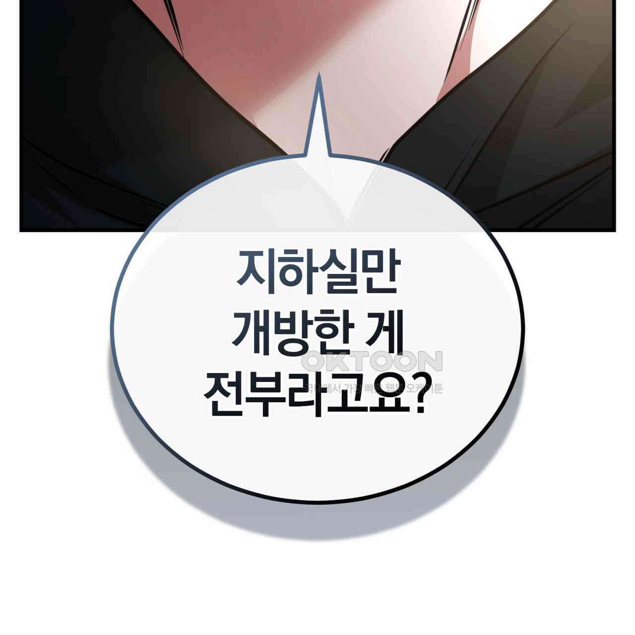 언더커버 32화 58