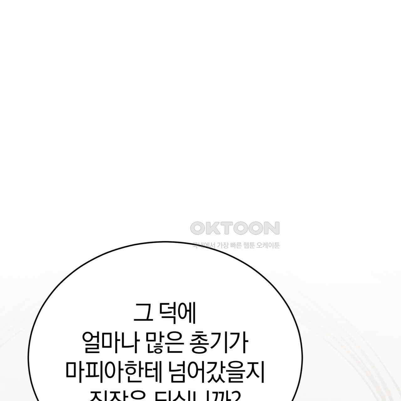 언더커버 32화 59