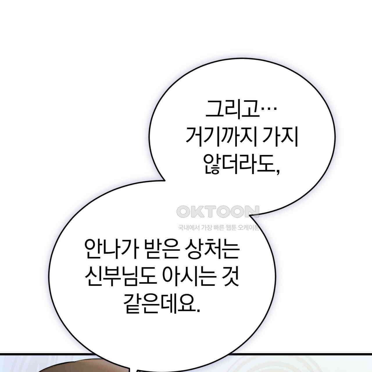 언더커버 32화 62