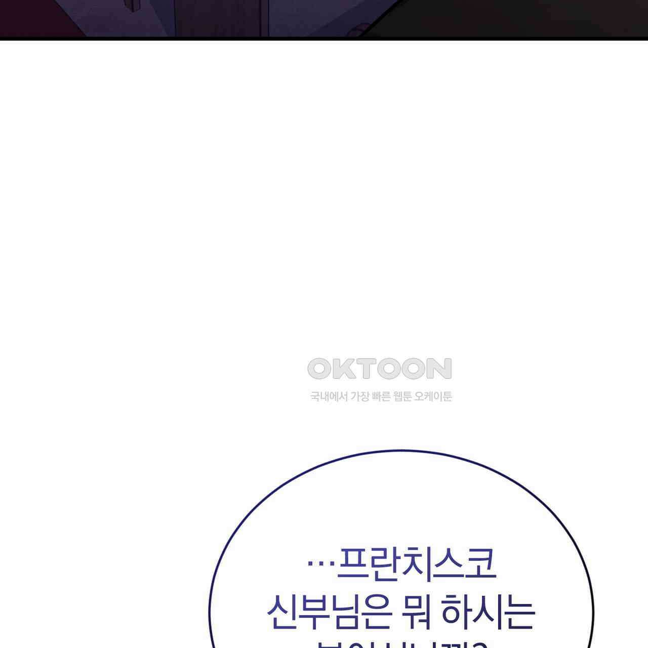 언더커버 32화 66