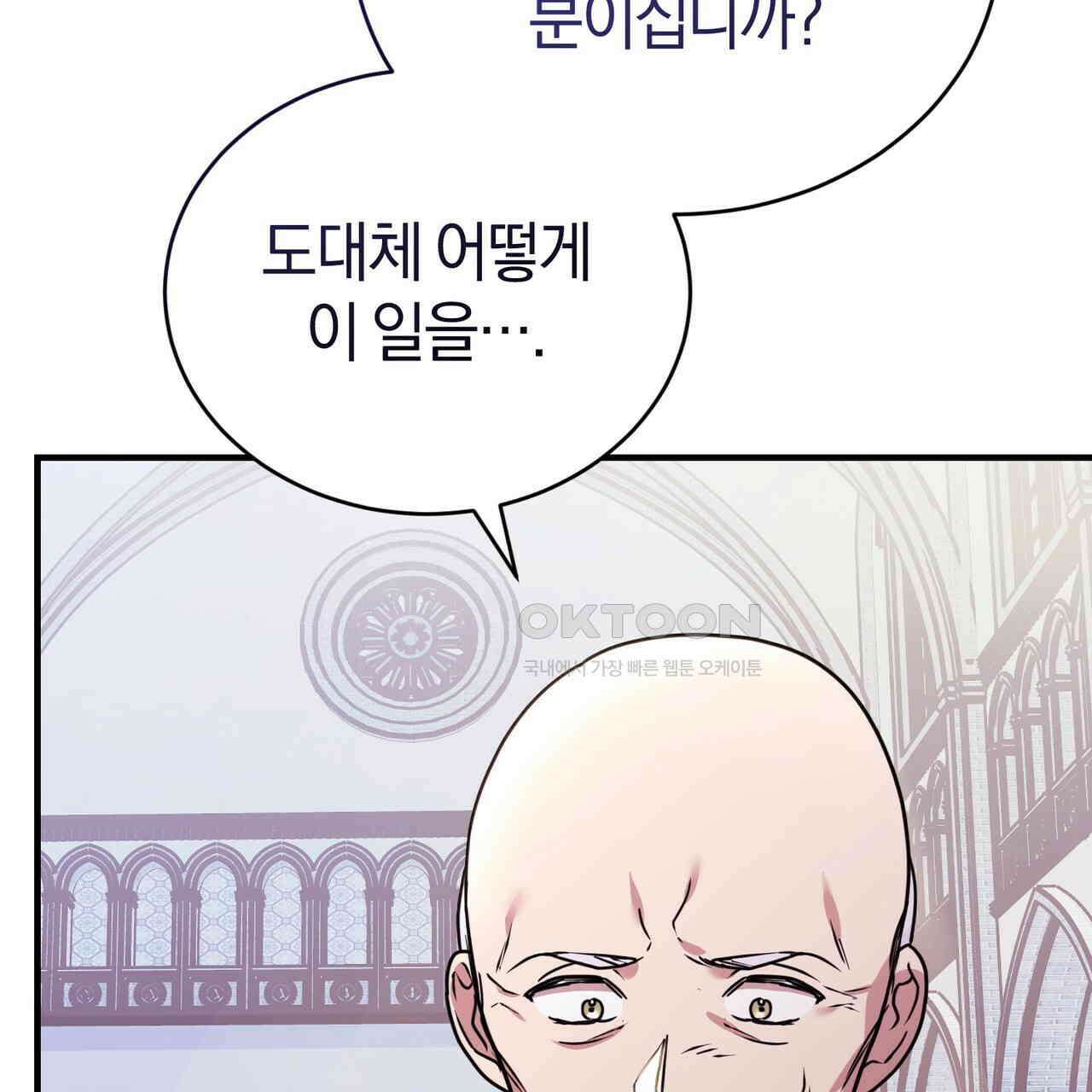 언더커버 32화 67