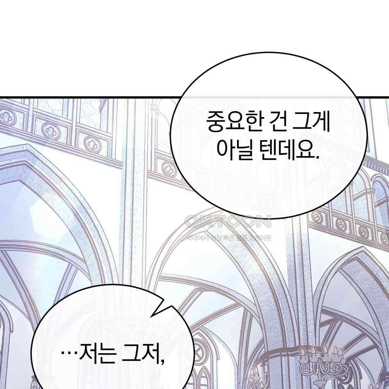 언더커버 32화 69