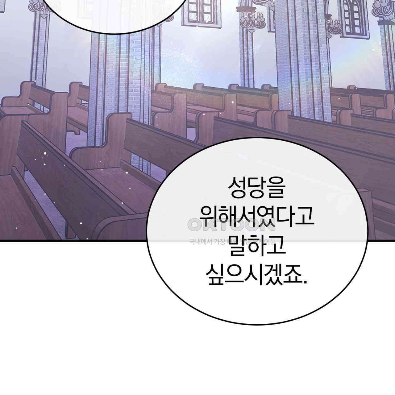 언더커버 32화 70