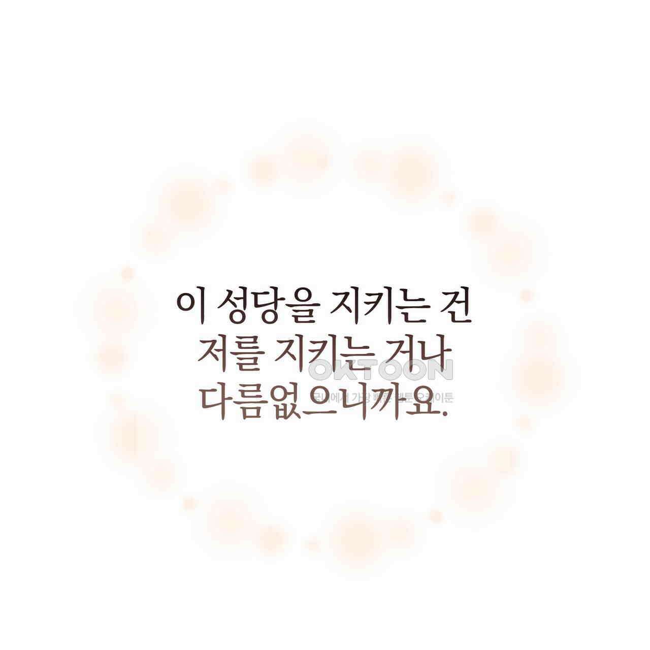 언더커버 32화 72