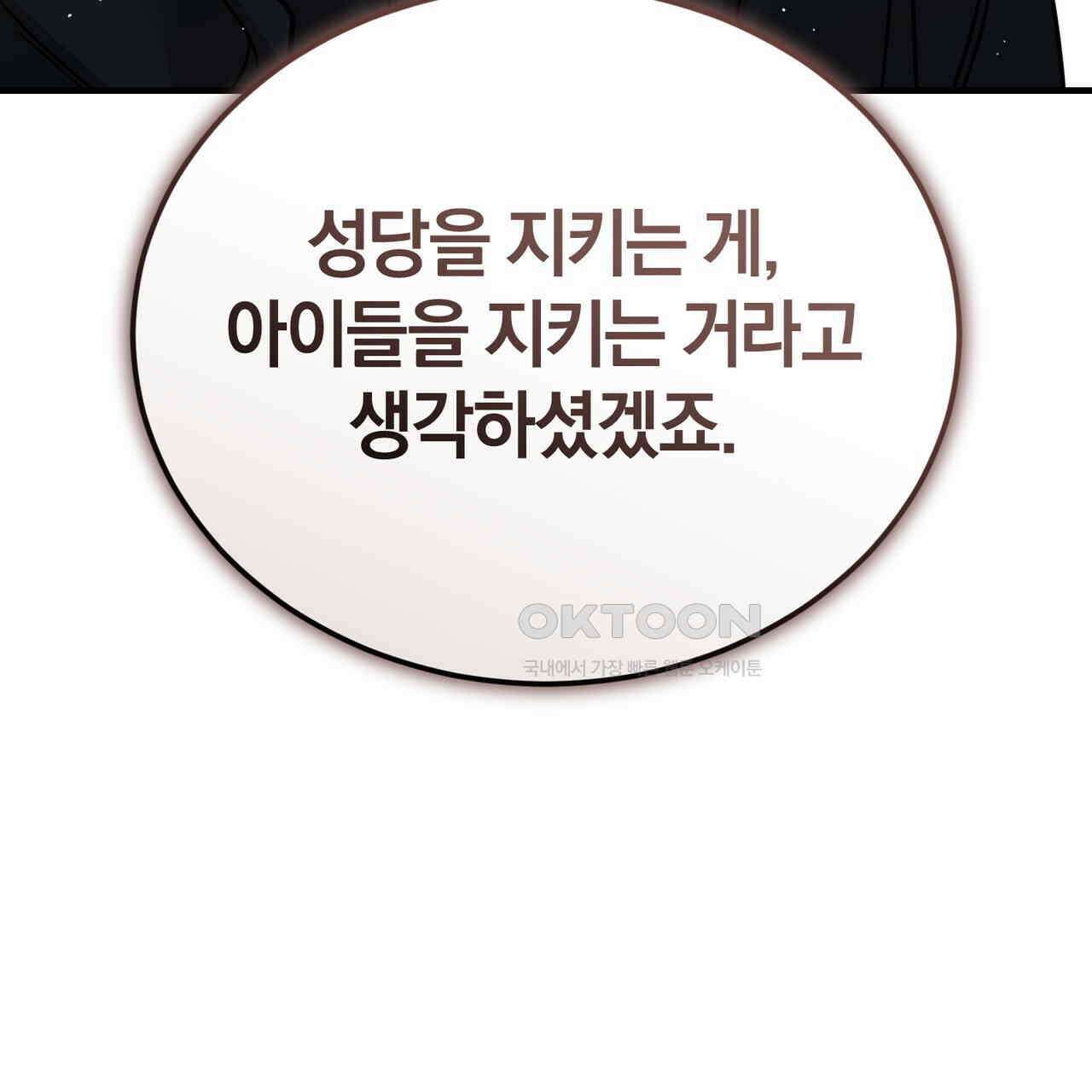 언더커버 32화 75