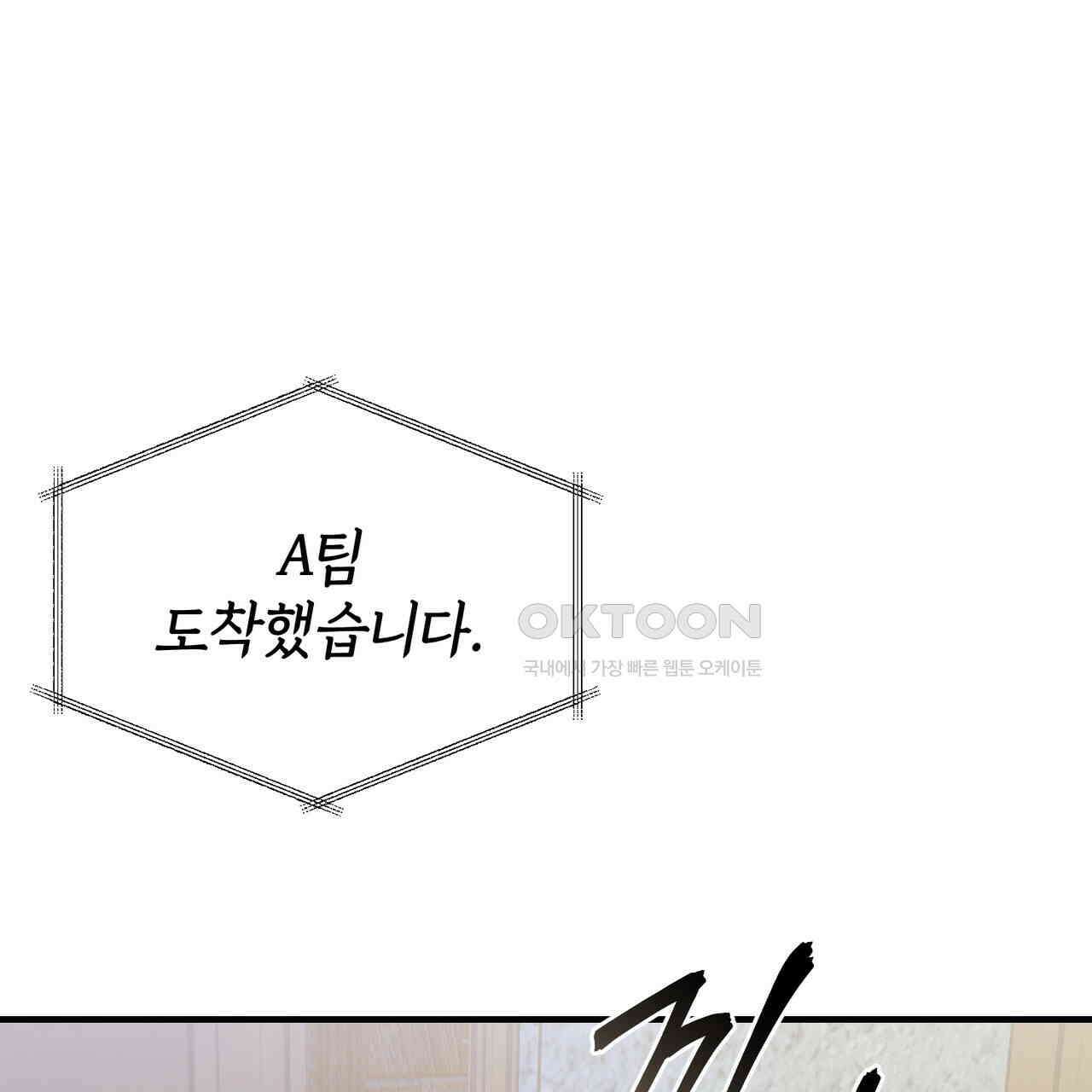 언더커버 32화 76