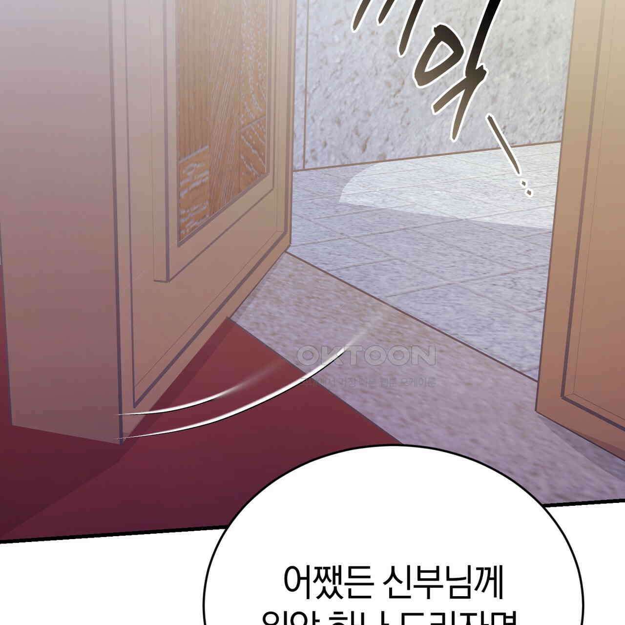 언더커버 32화 77