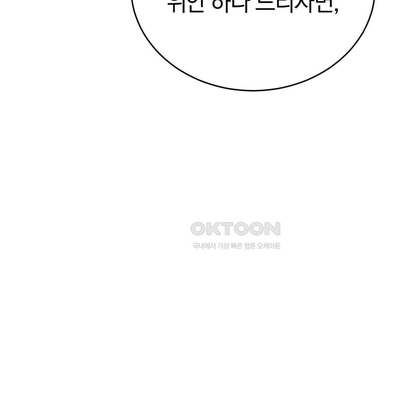 언더커버 32화 78