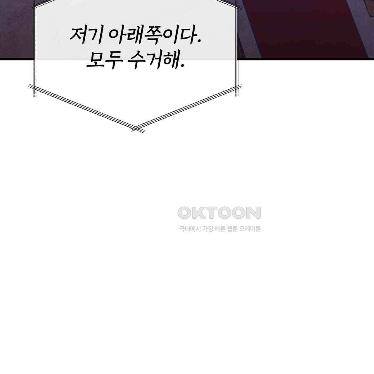 언더커버 32화 81