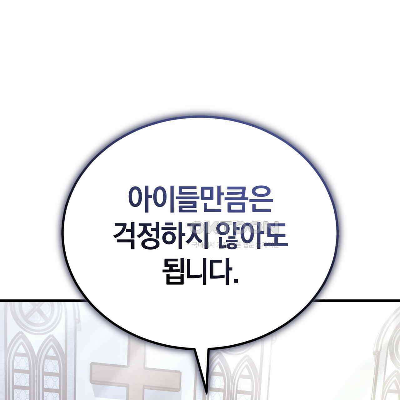 언더커버 32화 84