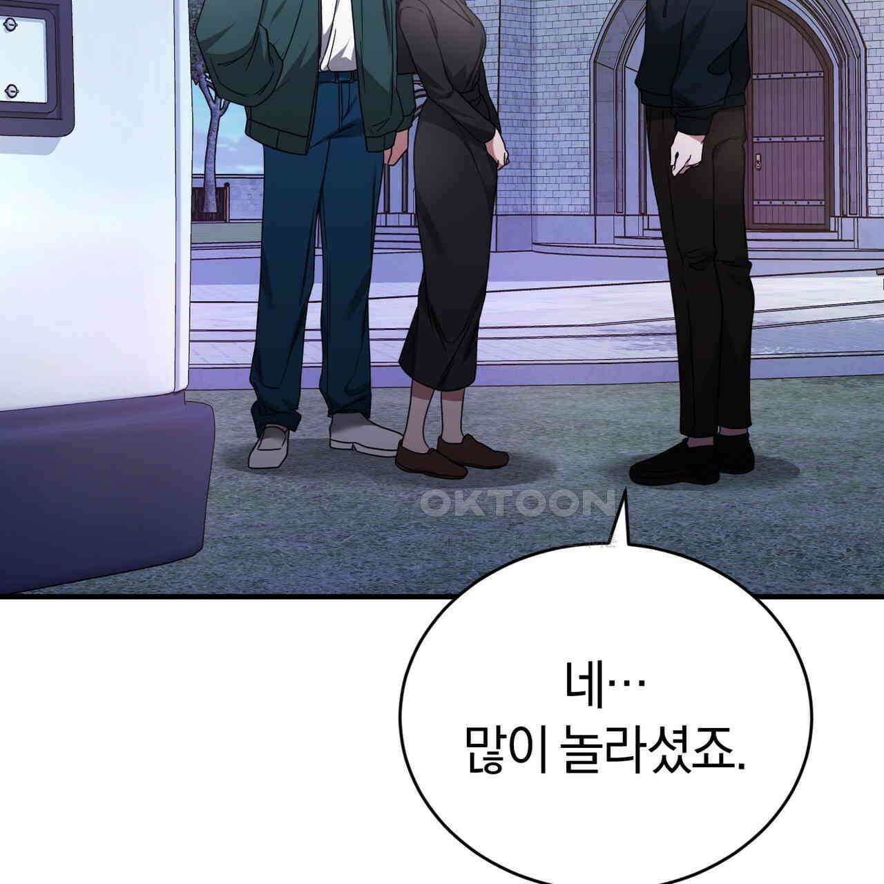 언더커버 32화 93