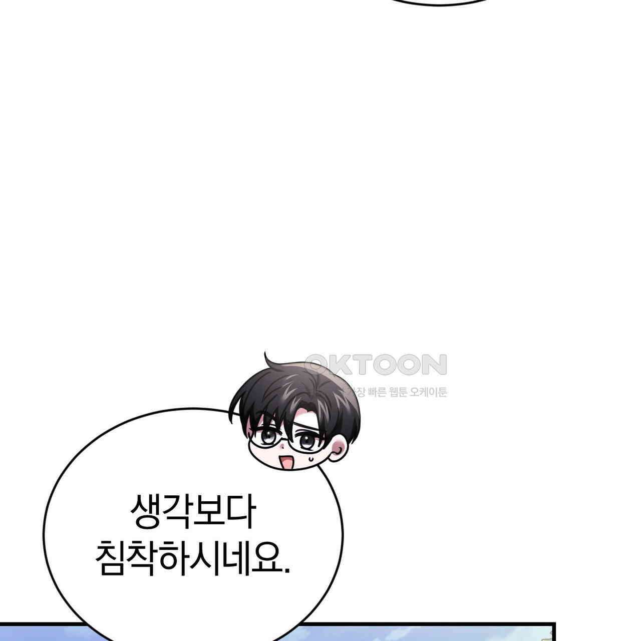 언더커버 32화 94