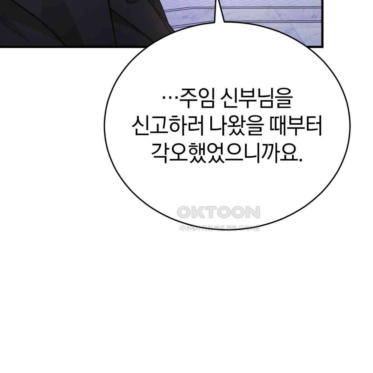 언더커버 32화 96