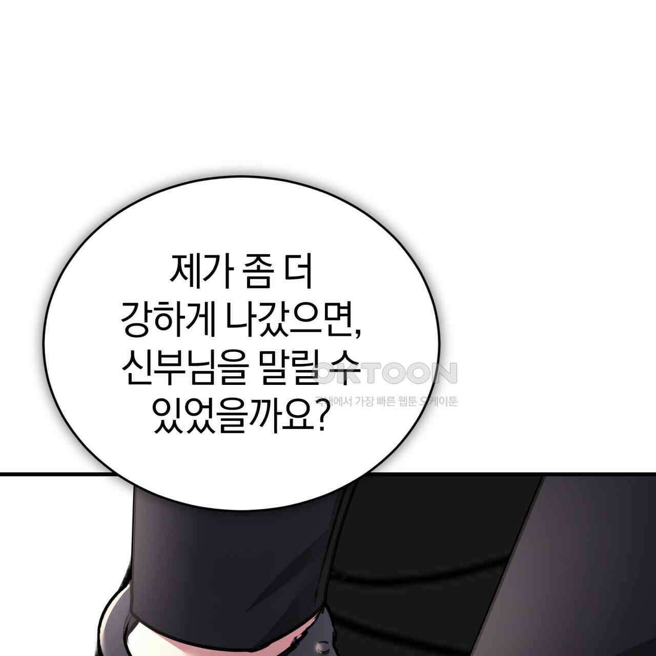언더커버 32화 97