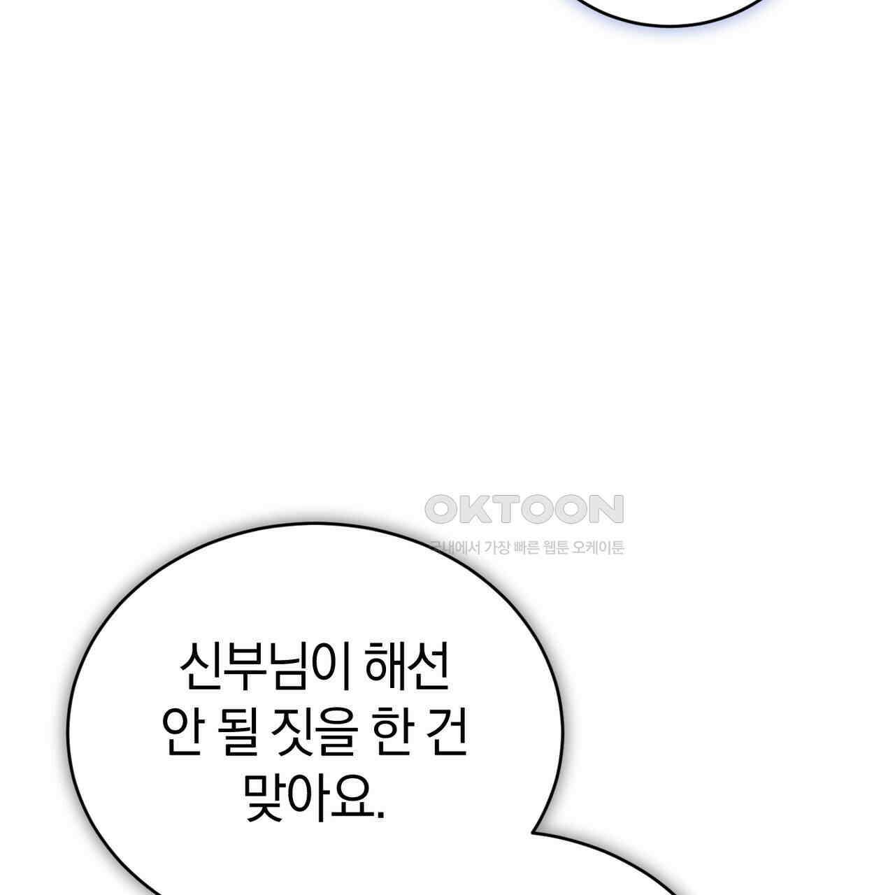 언더커버 32화 99