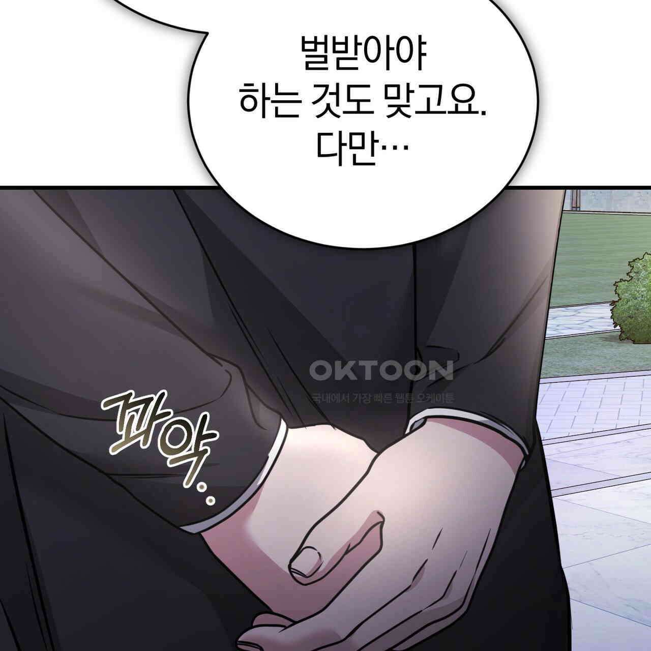 언더커버 32화 100