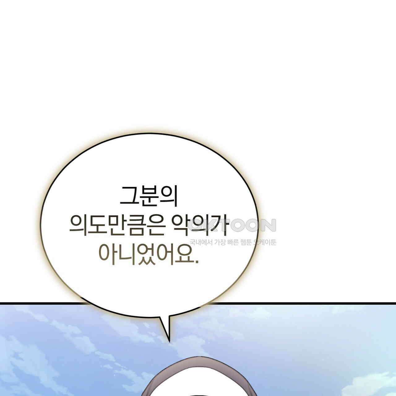 언더커버 32화 102