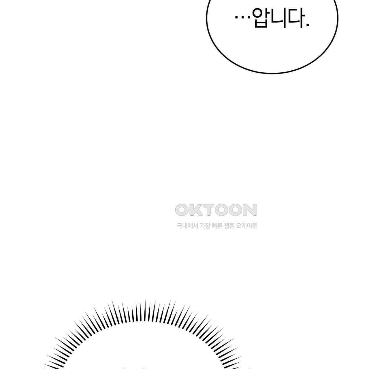 언더커버 32화 104