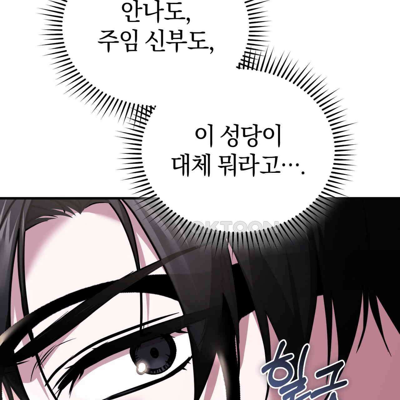 언더커버 32화 105