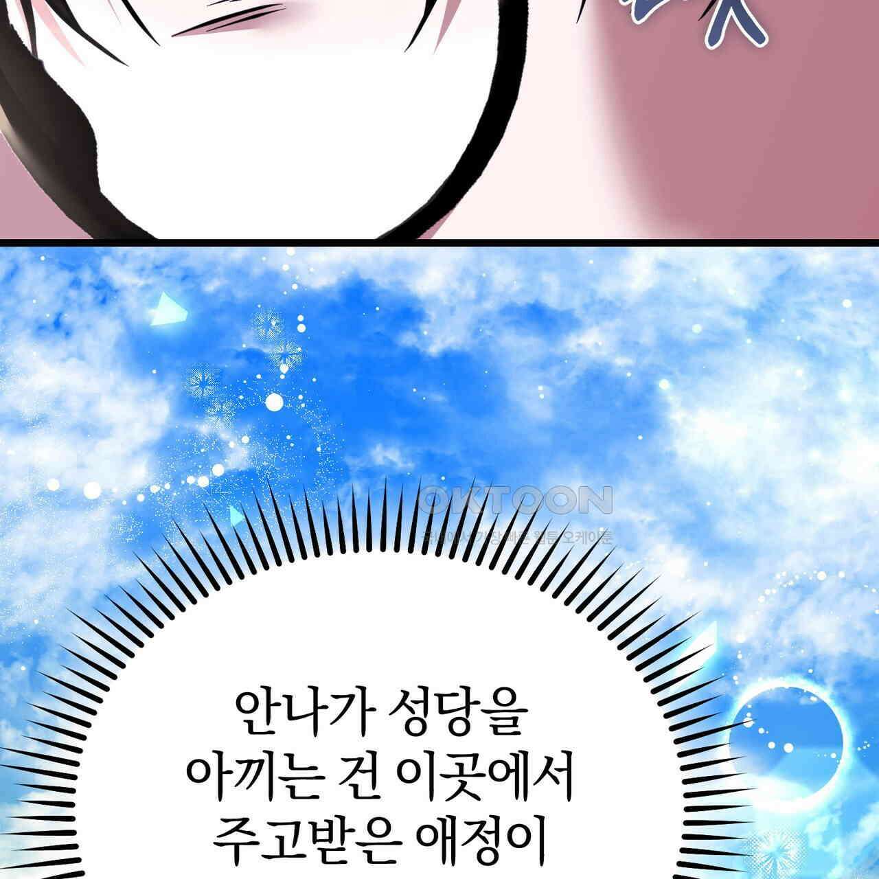 언더커버 32화 106