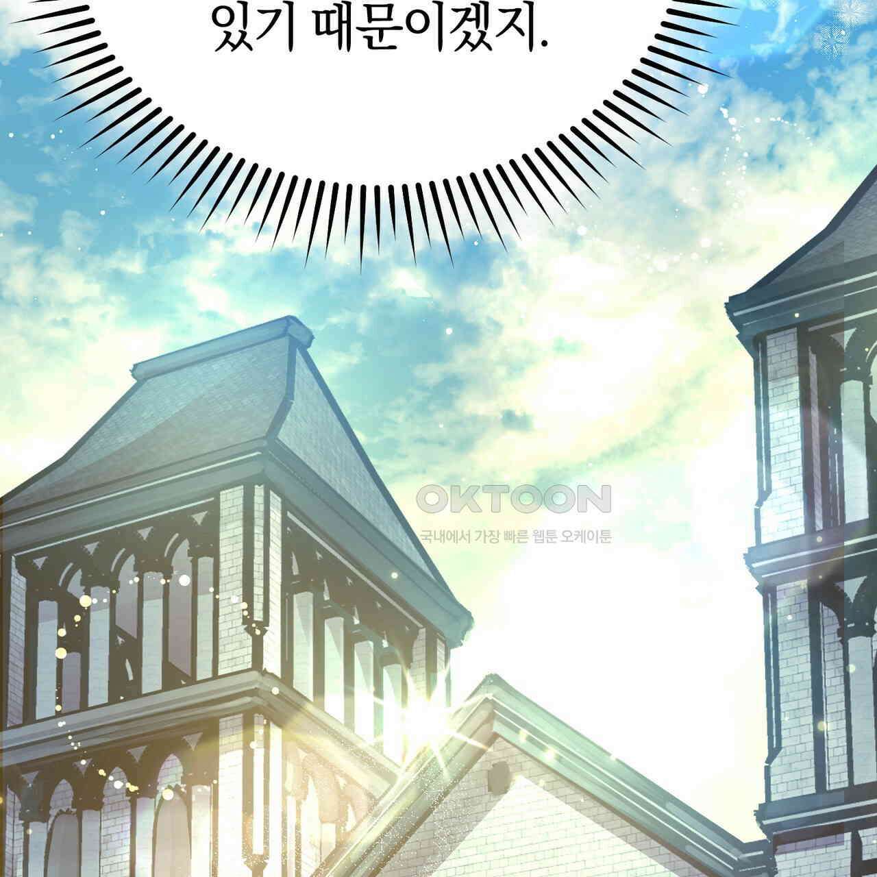 언더커버 32화 107
