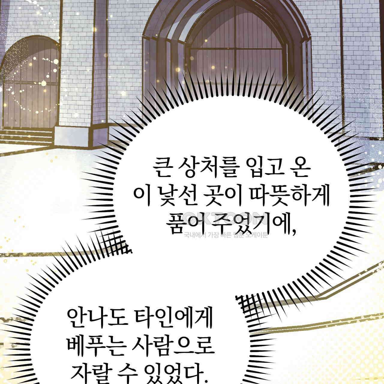 언더커버 32화 109