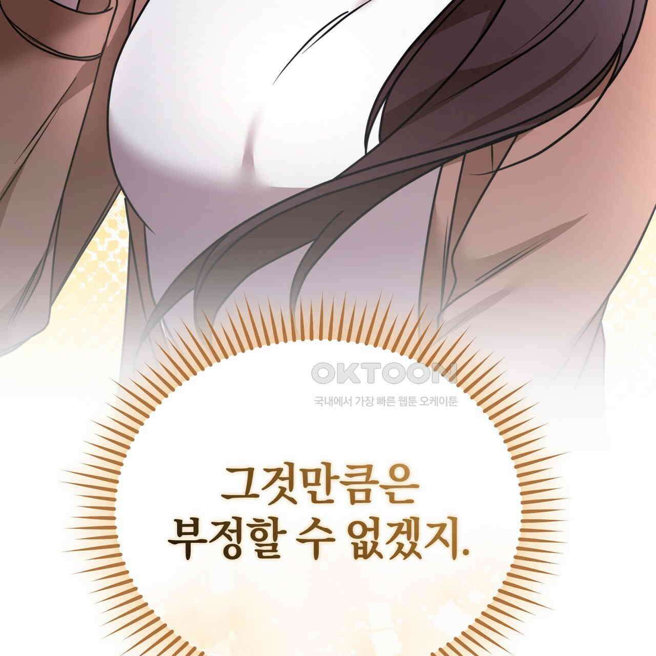 언더커버 32화 112