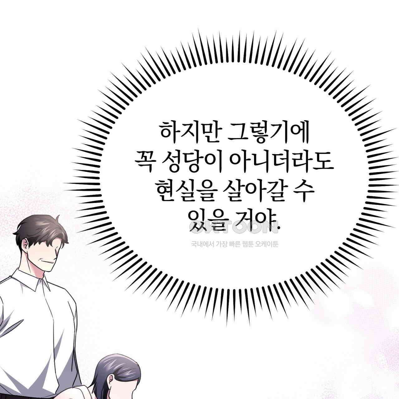 언더커버 32화 114