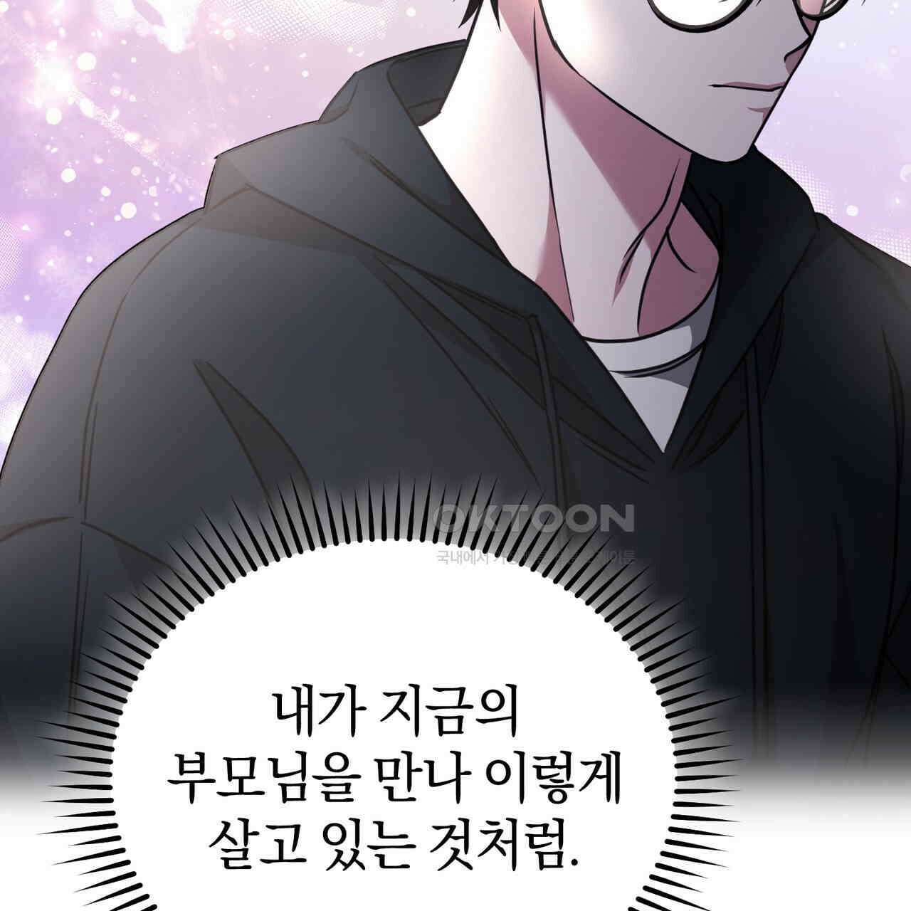 언더커버 32화 116