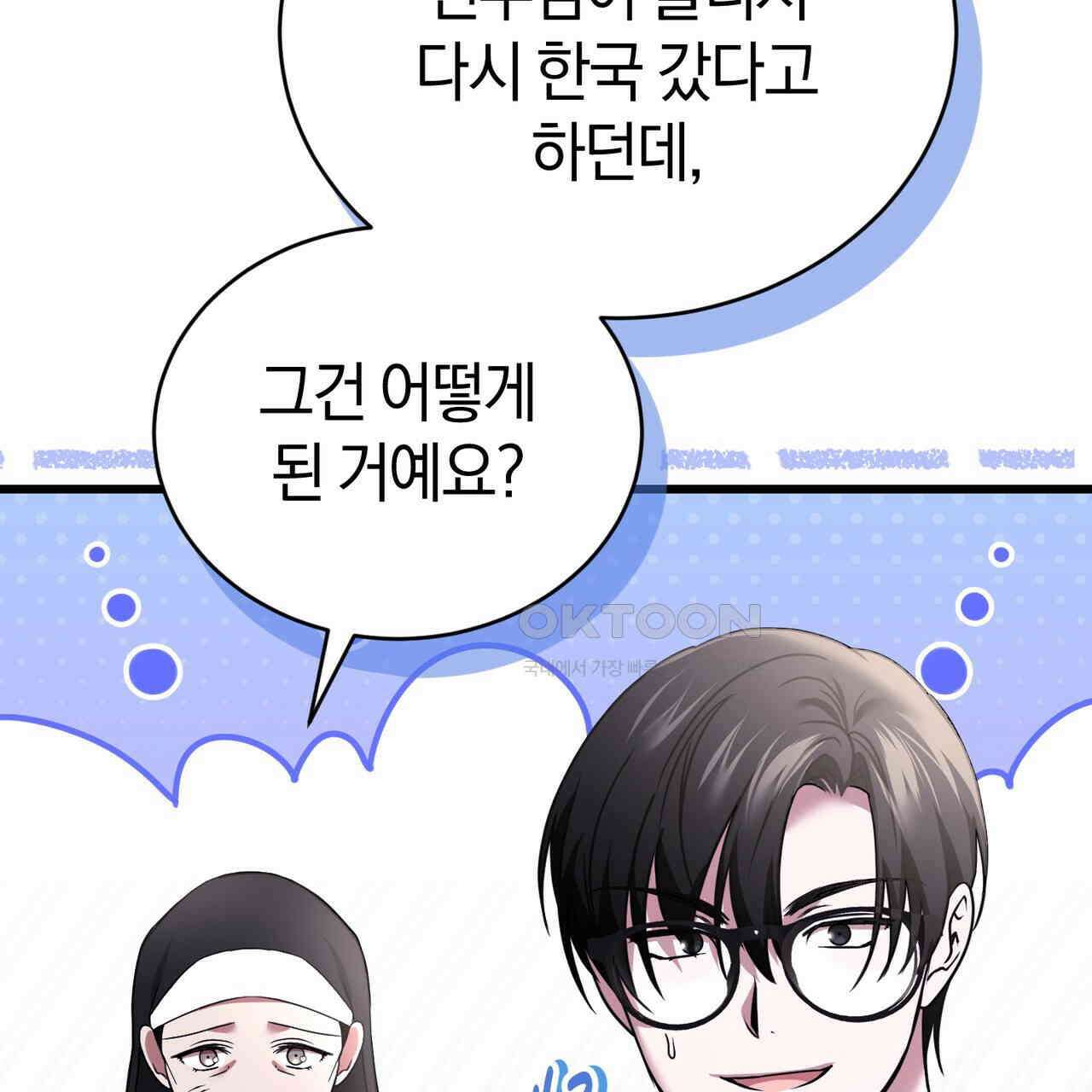 언더커버 32화 118