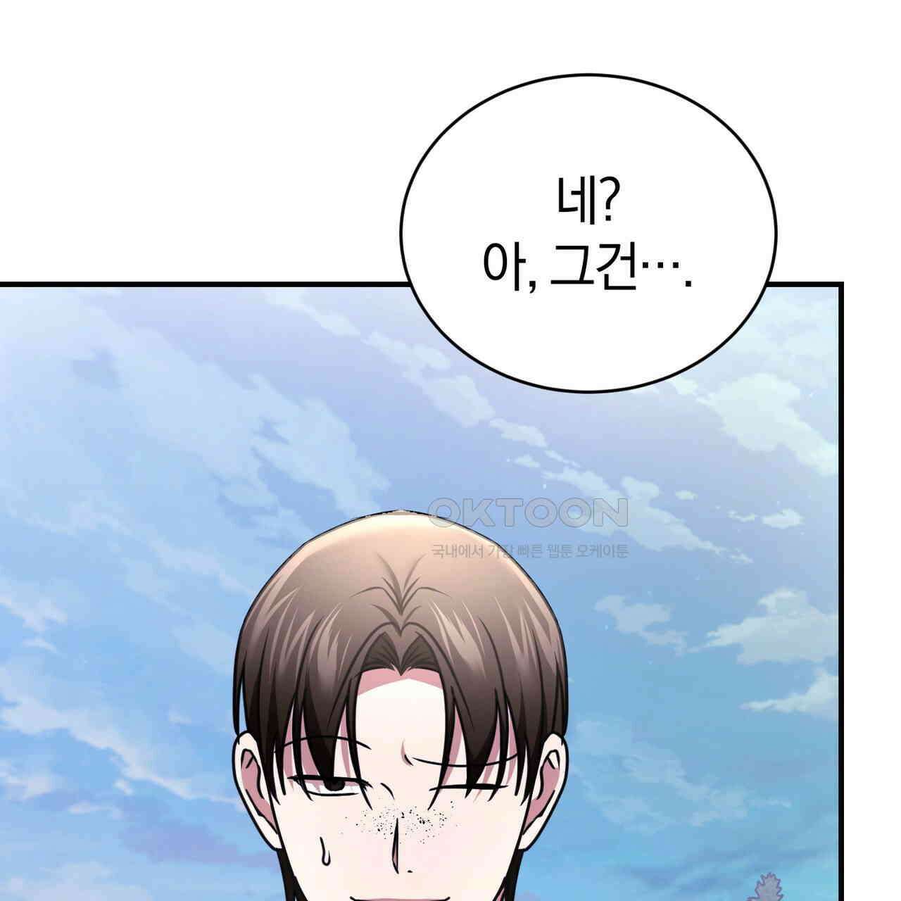 언더커버 32화 120