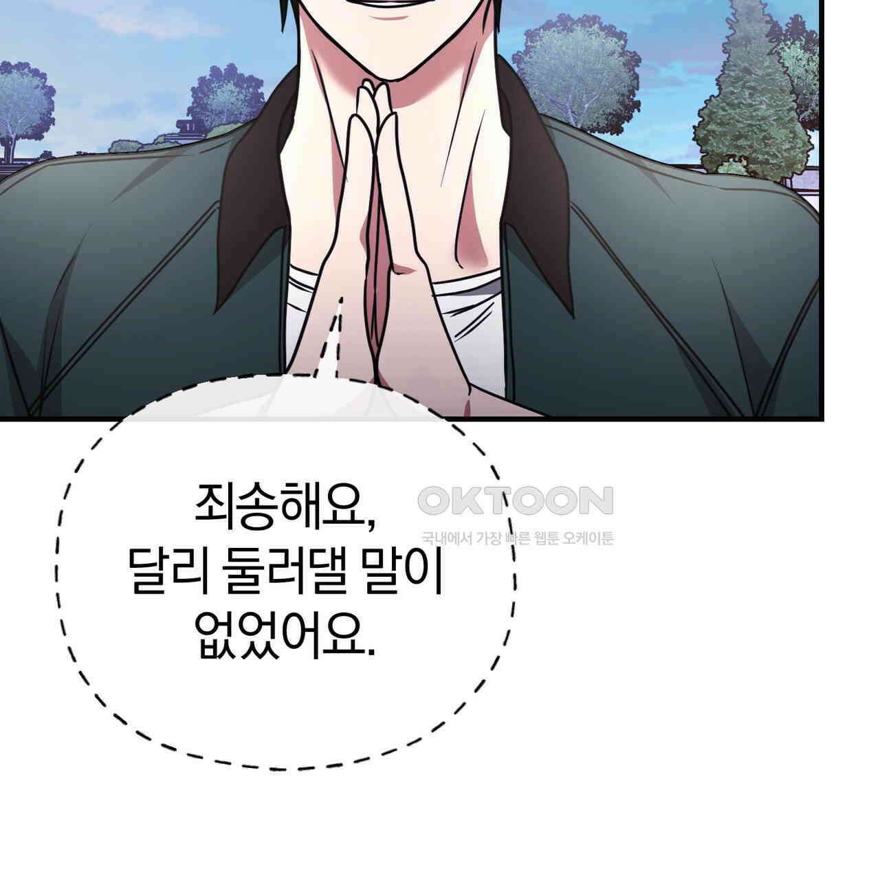 언더커버 32화 121