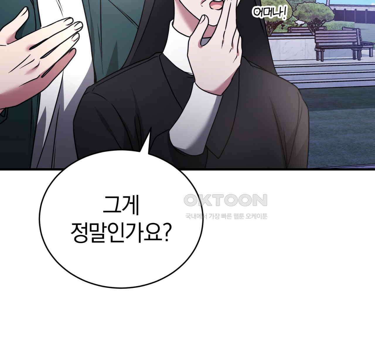 언더커버 32화 125