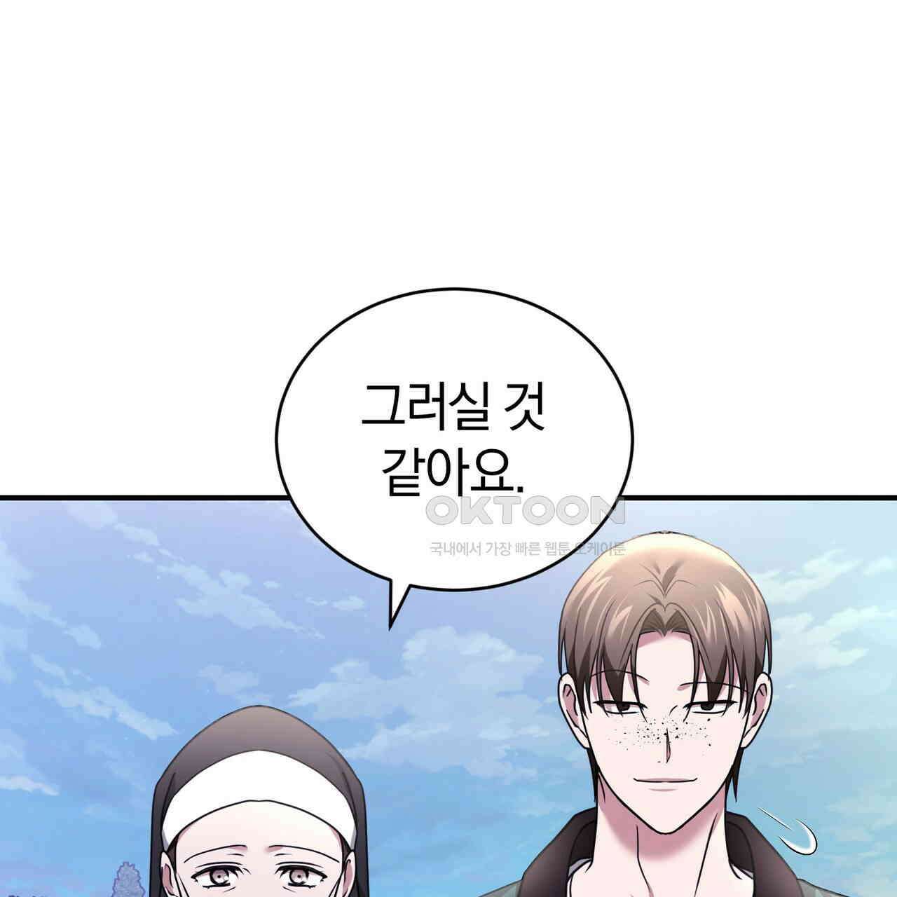 언더커버 32화 126