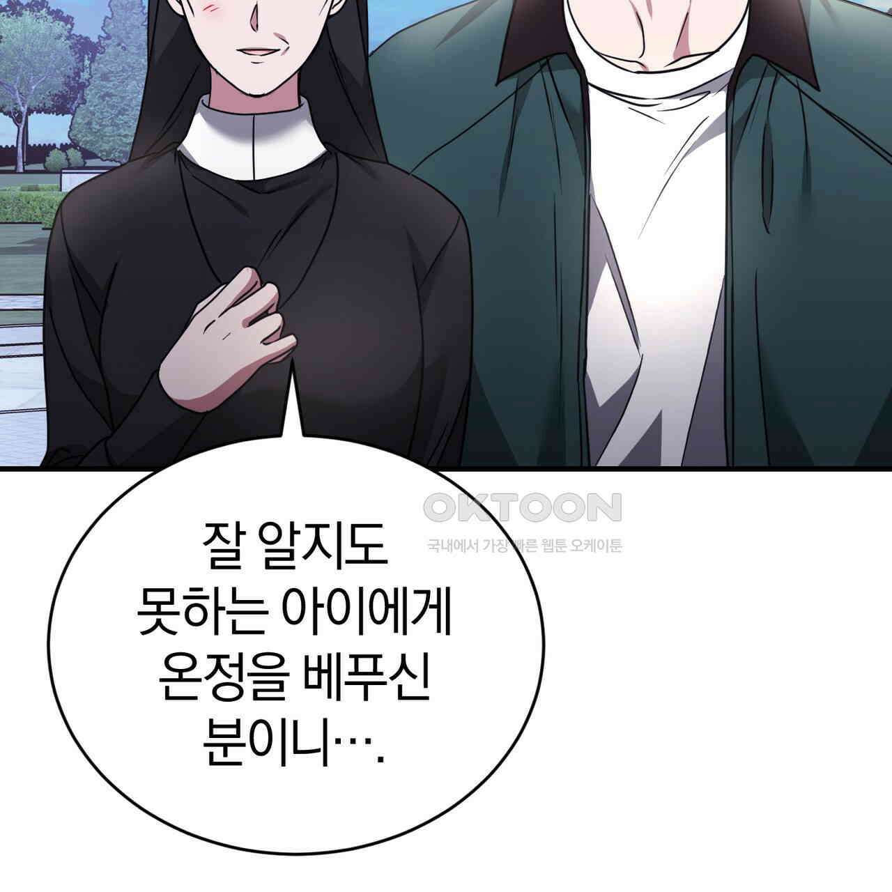 언더커버 32화 127