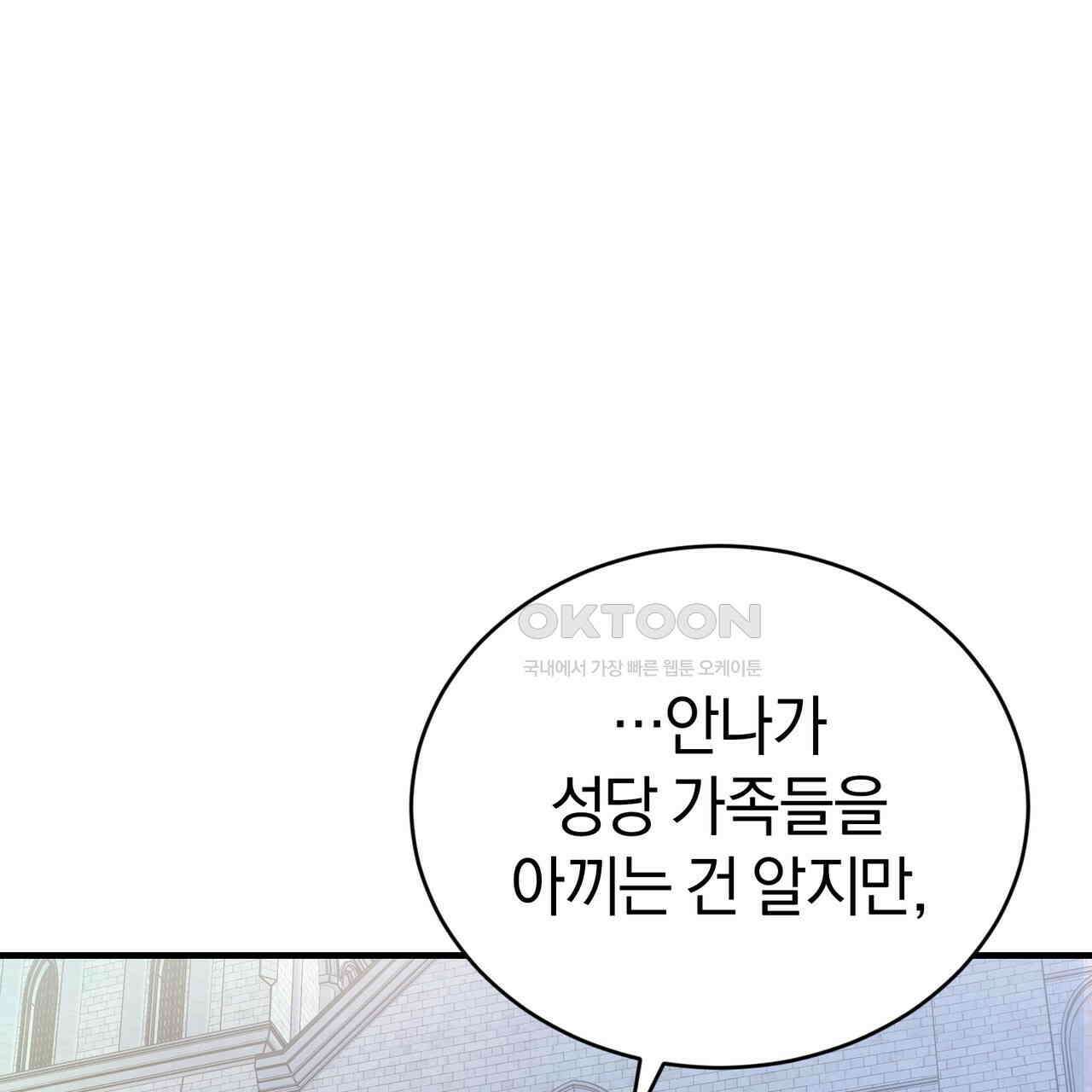 언더커버 32화 128