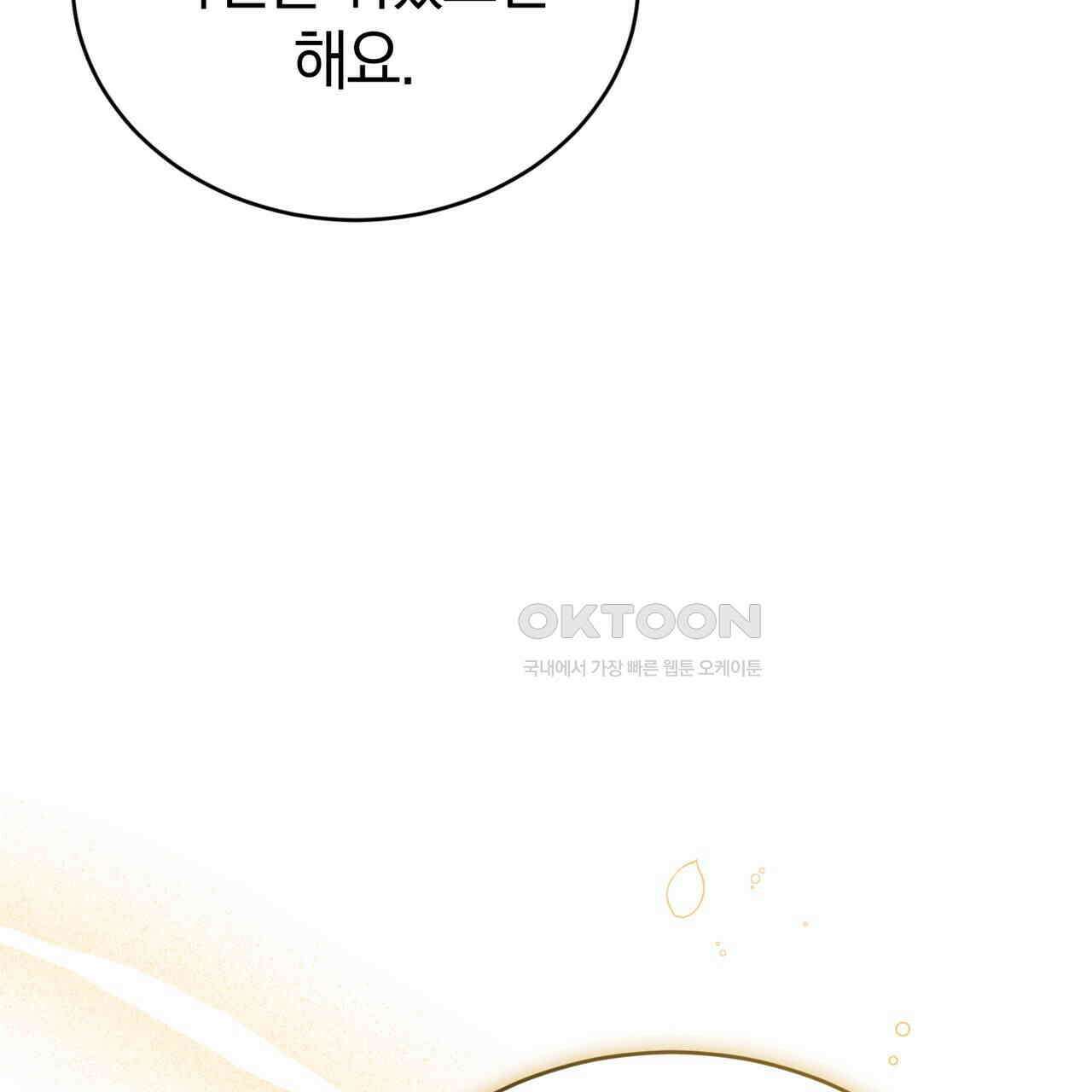 언더커버 32화 130