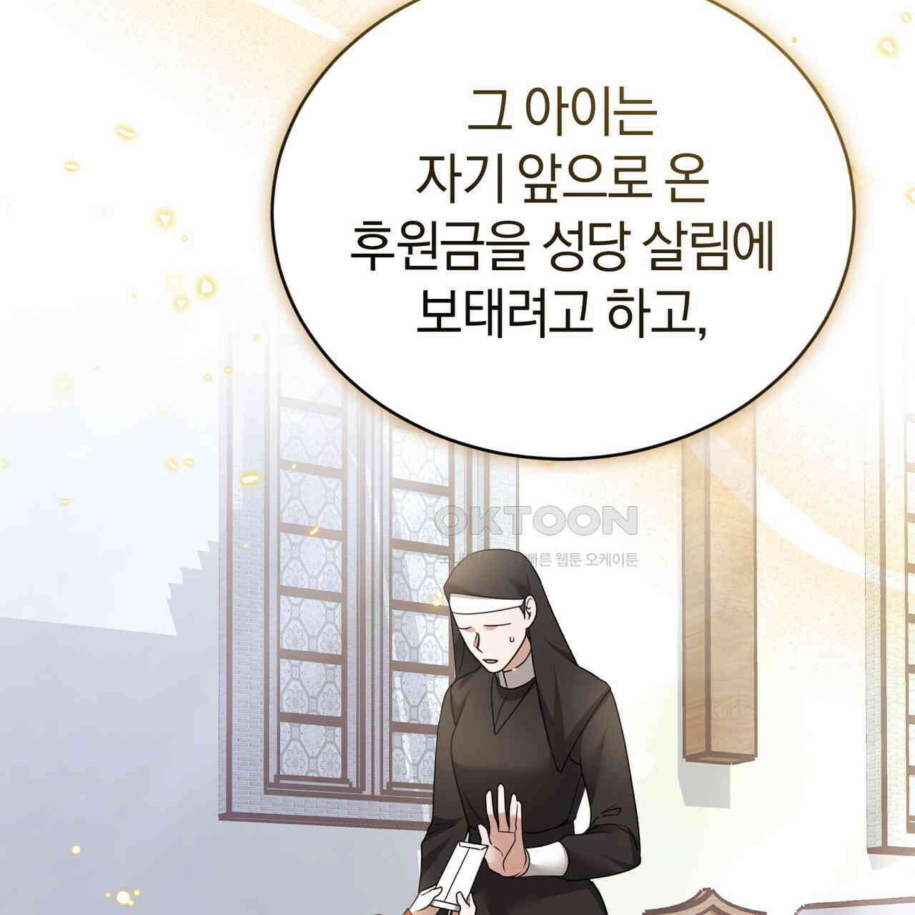언더커버 32화 131