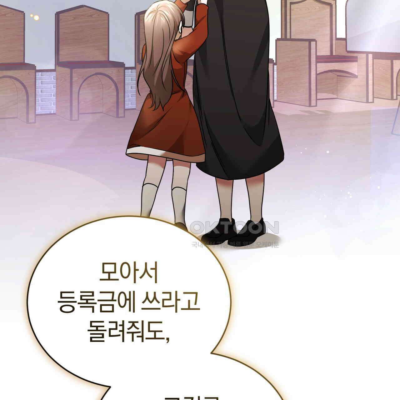 언더커버 32화 132