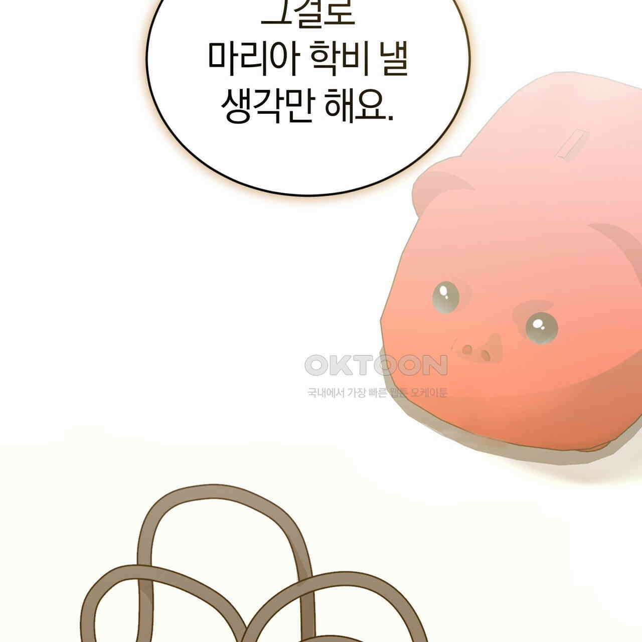 언더커버 32화 133
