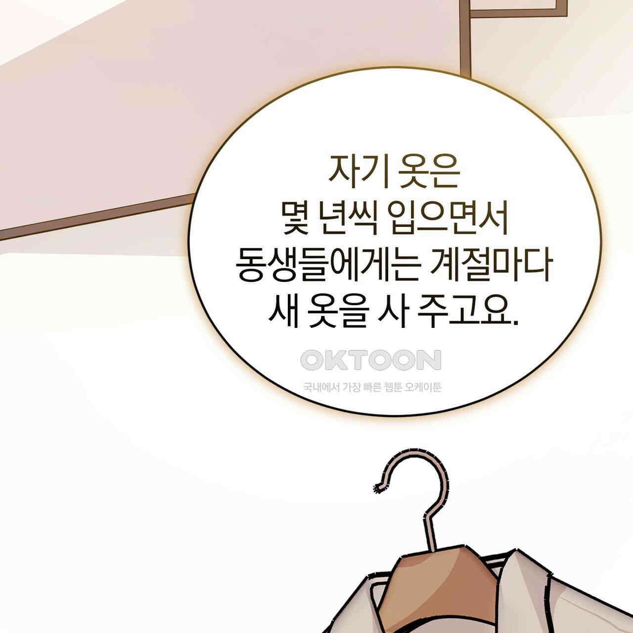 언더커버 32화 135
