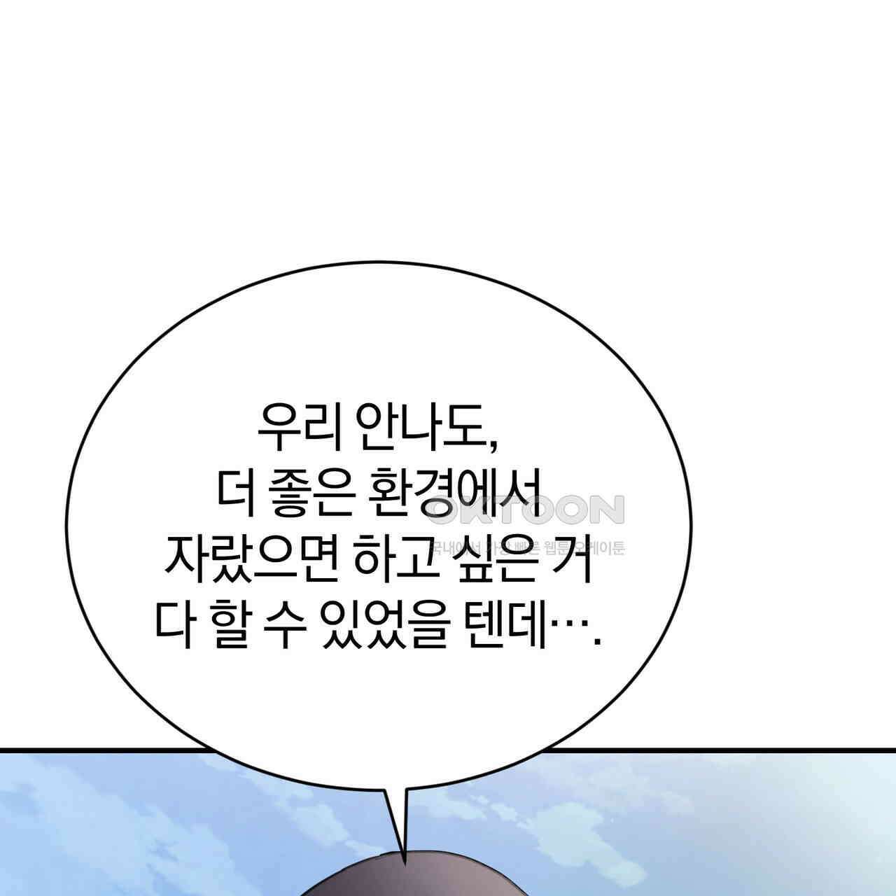 언더커버 32화 138