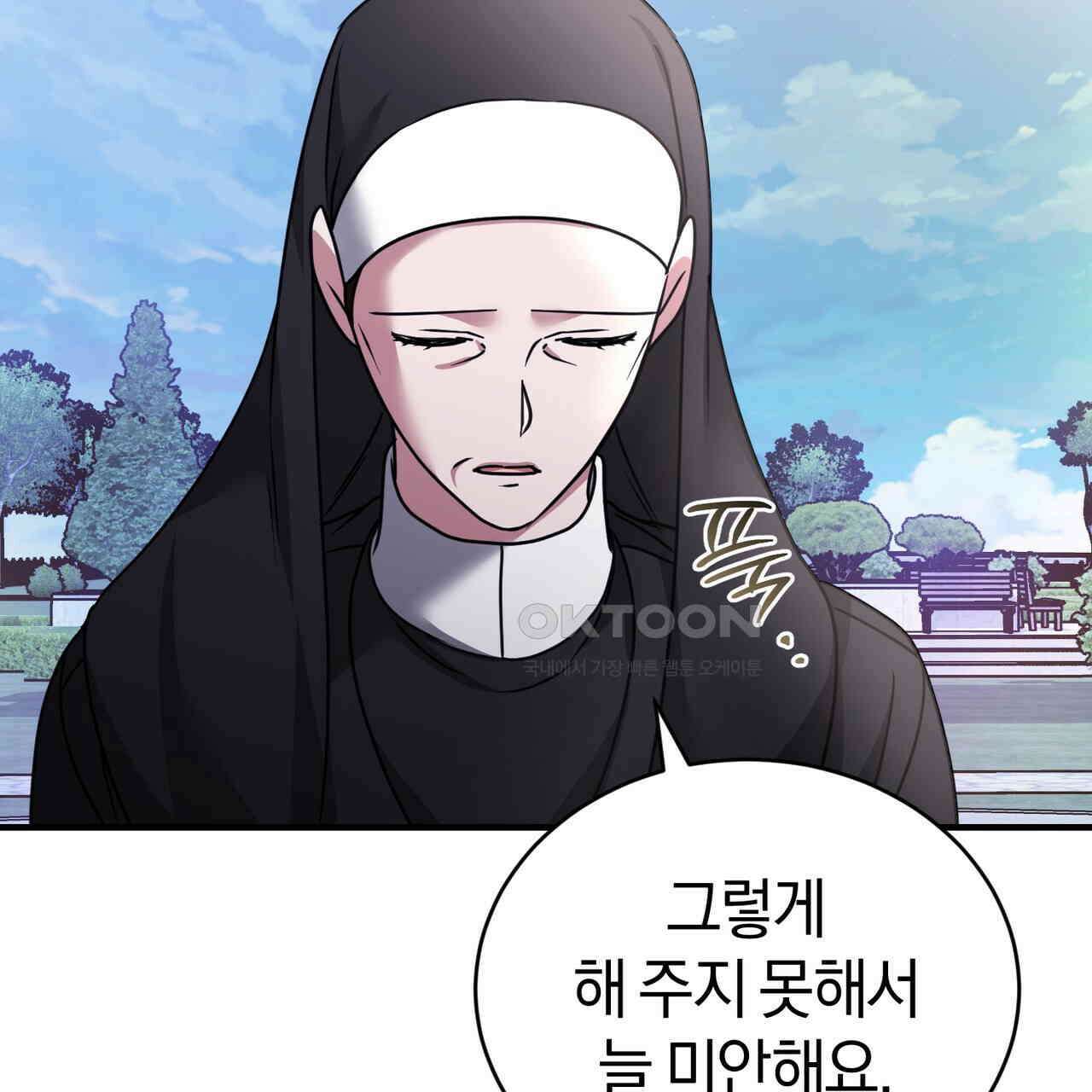 언더커버 32화 139