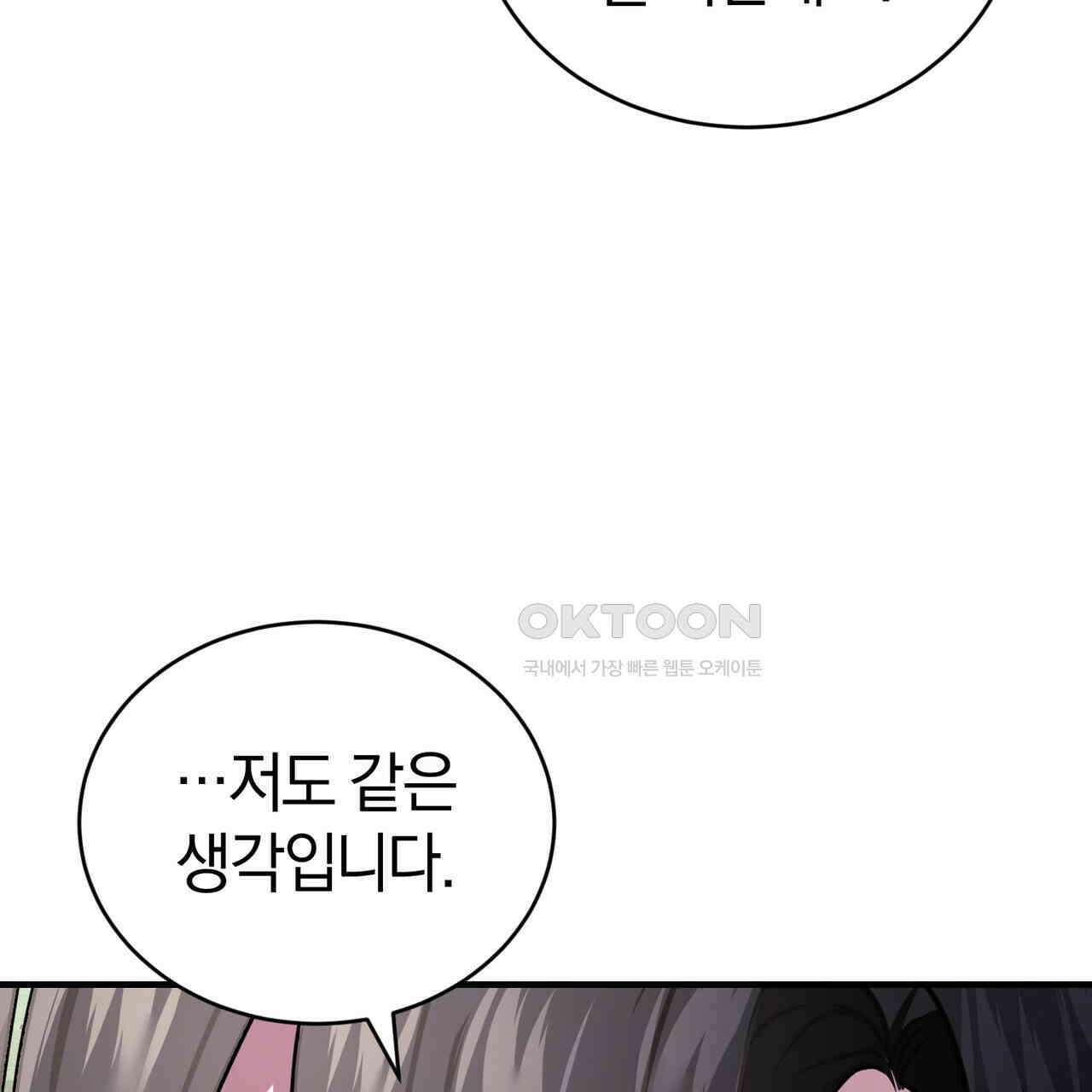 언더커버 32화 140