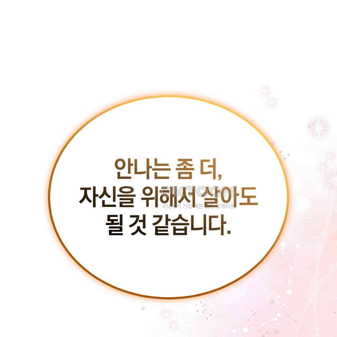 언더커버 32화 142