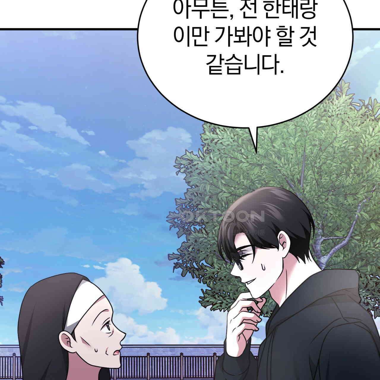 언더커버 32화 145