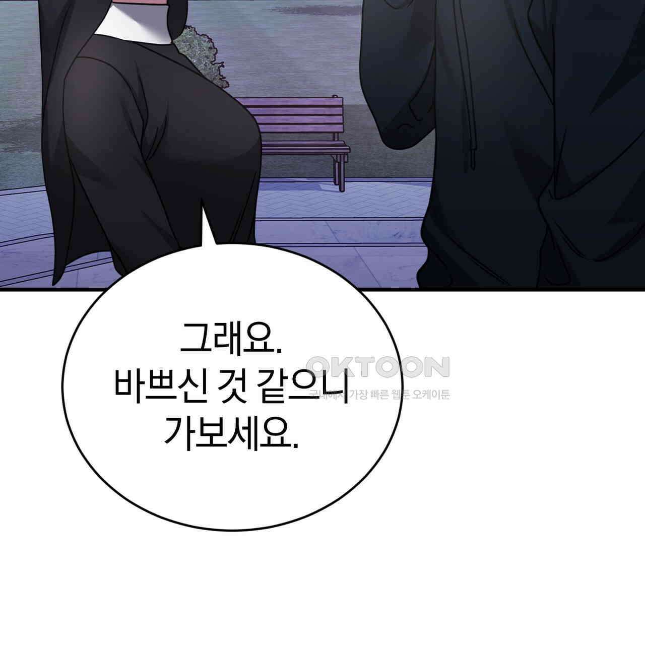 언더커버 32화 146