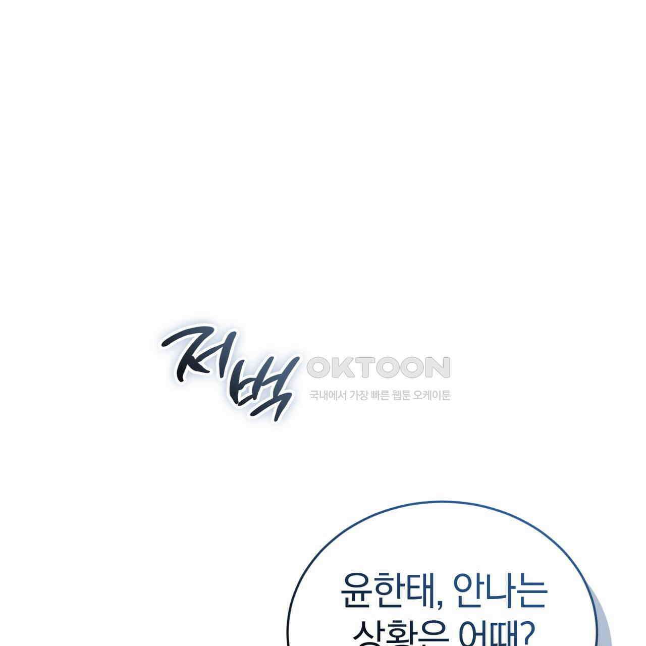 언더커버 32화 147