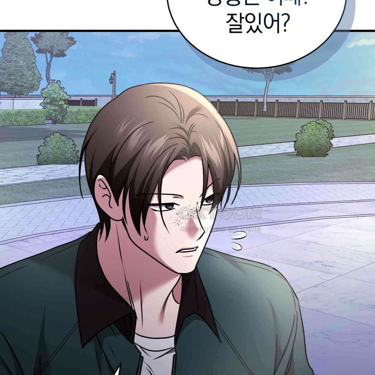 언더커버 32화 148