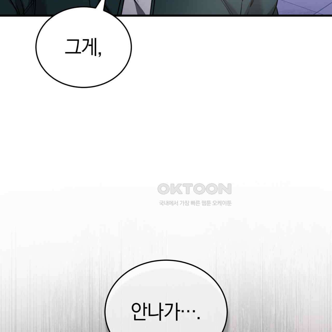 언더커버 32화 149